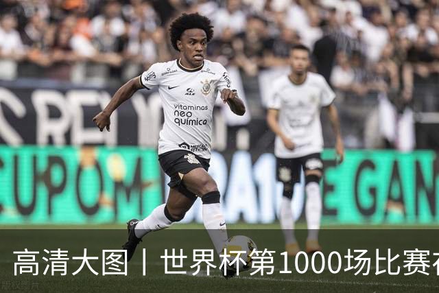 高清大图丨世界杯第1000场比赛在蒙特雷拉开战幕